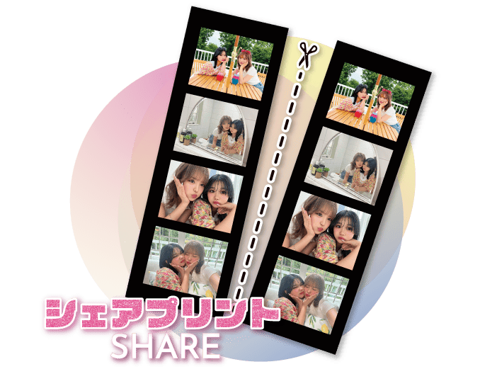 好きな写真とフレームを選んで、友達や家族との思い出をシェアしちゃおう！