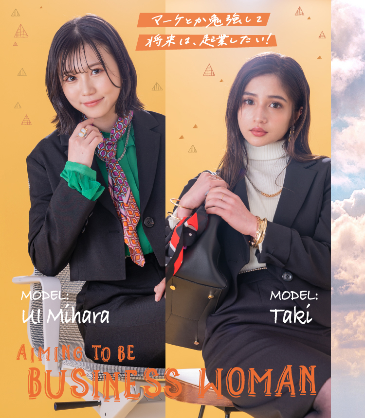 MODEL:UI Mihara MODEL: Taki aiming to be BUSINESS WOMAN