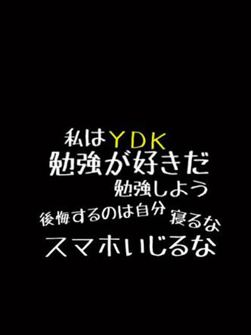 実体験から伝授 スマホの誘惑に打ち勝つ 今すぐ始められる勉強集中法 とは Emmary エマリー By Teamcinderella