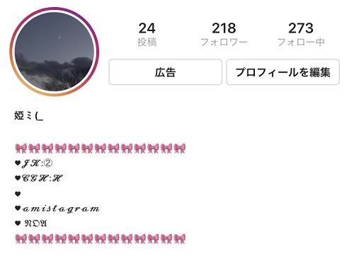 フォント インスタ プロフィール