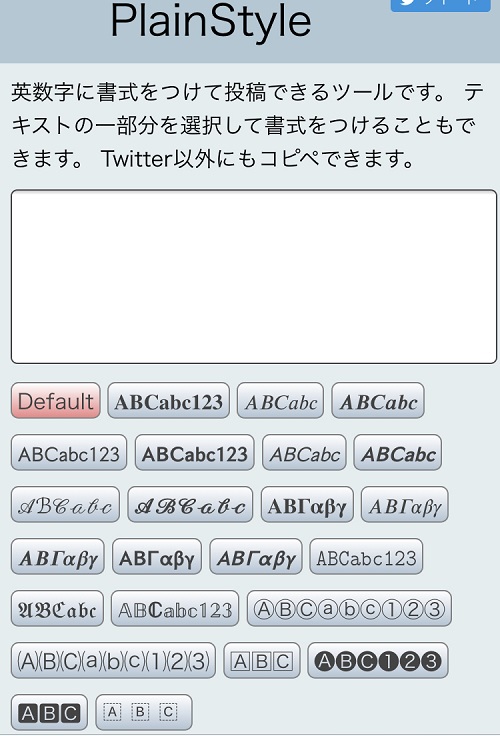 フォント twitter