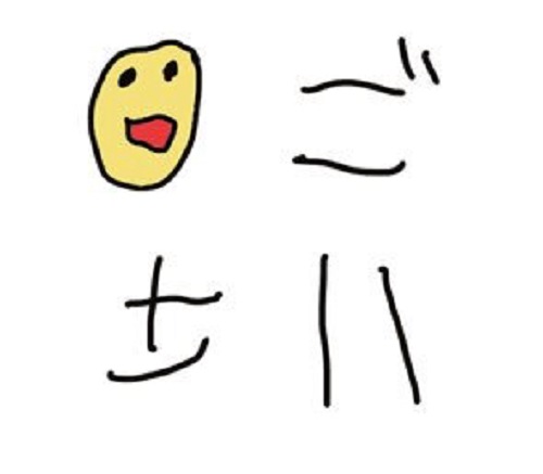 可愛い文字で会話が弾む 人気の Line絵文字 3選 をご紹介