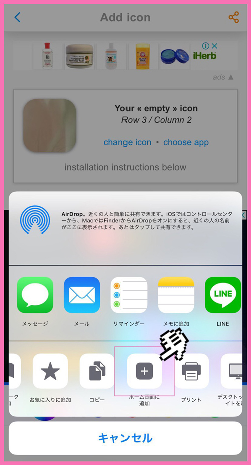 Iphone裏技 アイコンを自由に配置する方法とは Emmary