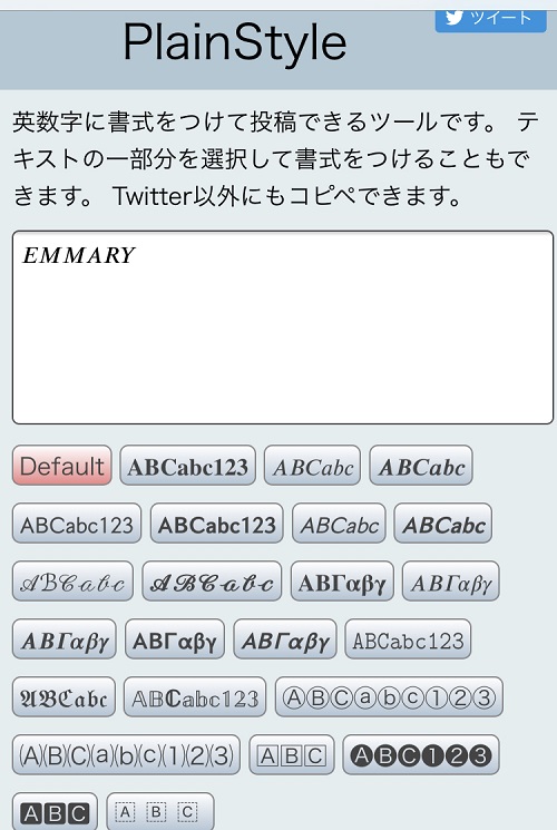 簡単に 可愛いフォント にする方法 絵文字も充実の Flick とは Emmary エマリー By Teamcinderella