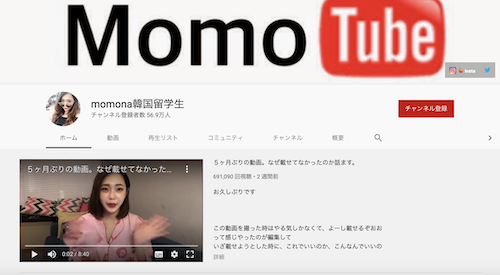 韓国語の勉強にもなる 韓国に住んでいた日本人youtuberから見るリアルな韓国 Emmary エマリー By Teamcinderella