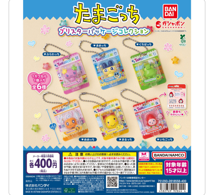 たまごっち パッケージコレクション