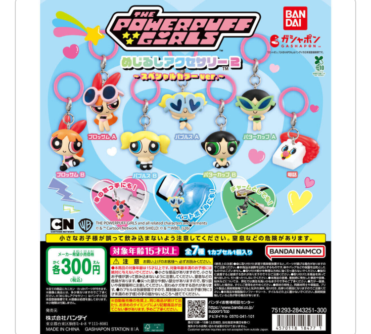 パワーパフガールズ  パワパフ めじるしアクセサリー